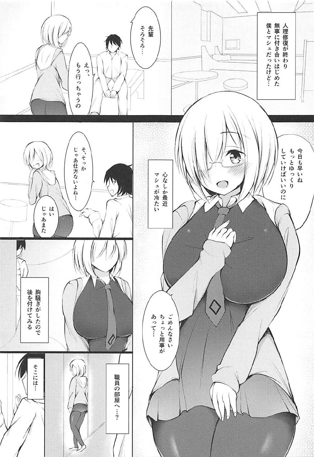 Gomennasai Senpai page 4 full