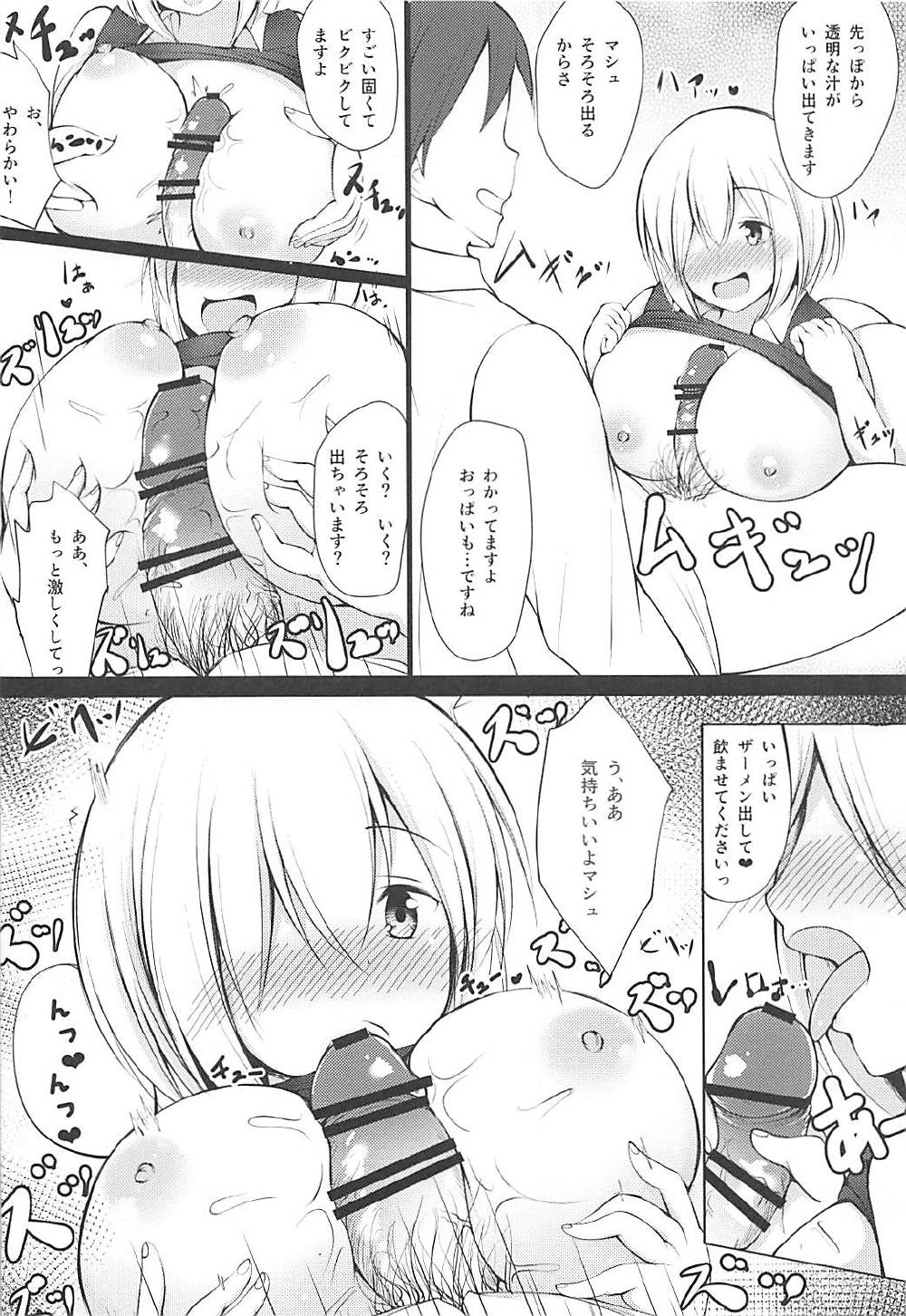 Gomennasai Senpai page 9 full
