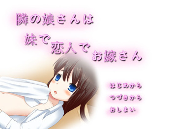 Tonari no Musume-san wa Imouto de koibito de Oyome-san cover