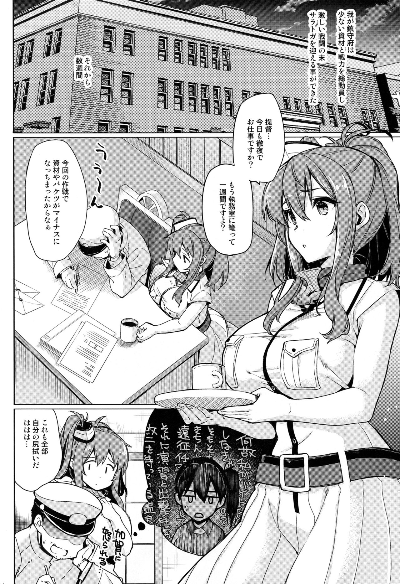SARATOGA Sweet Life page 3 full