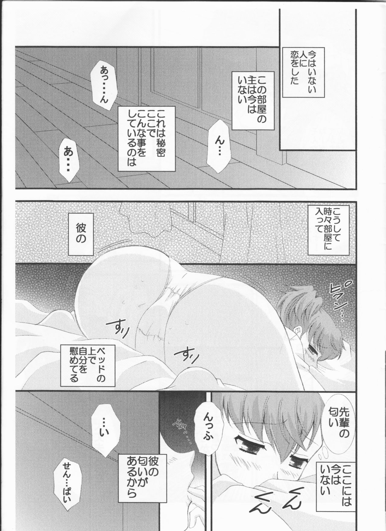 Secret Secret page 2 full