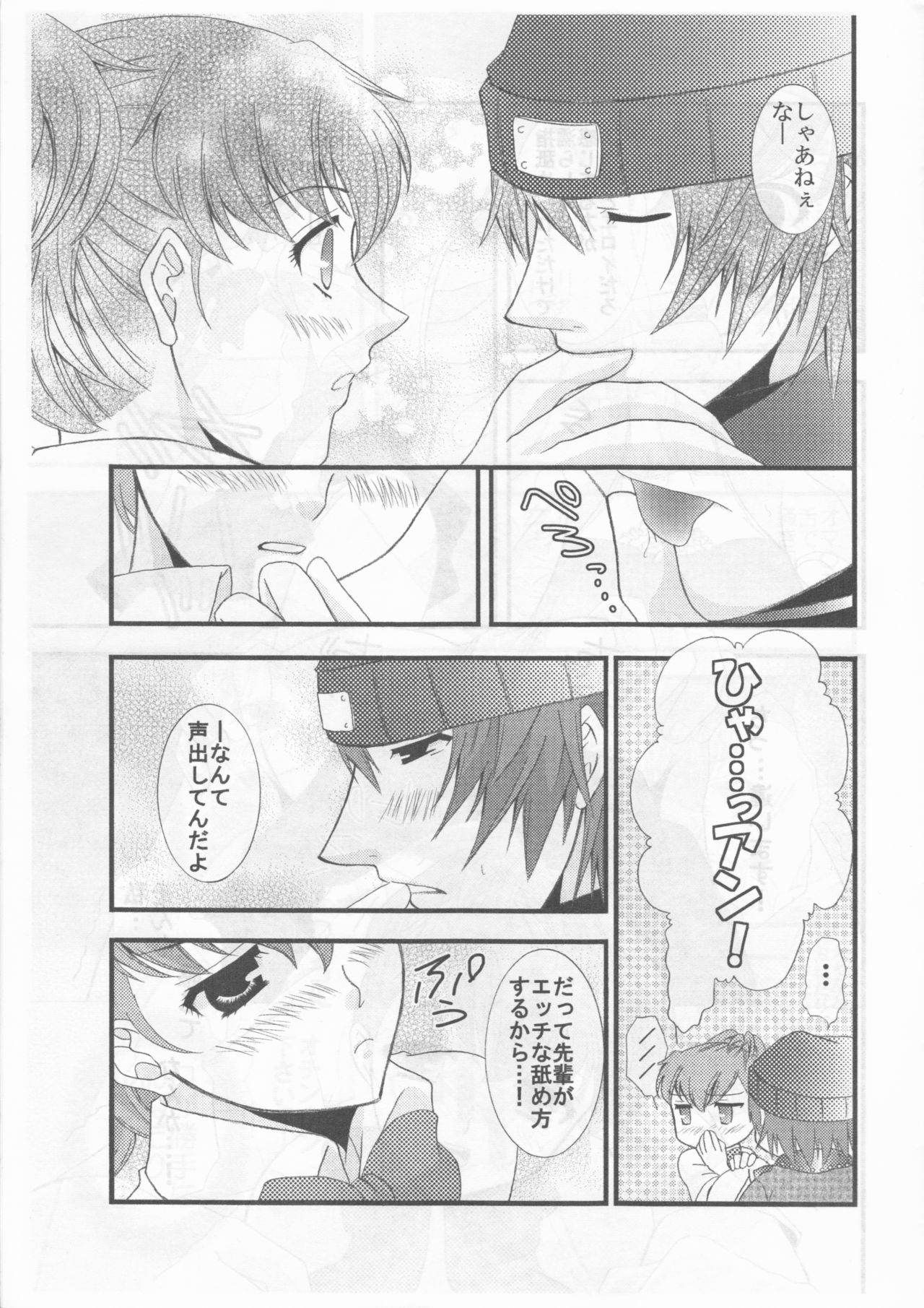 Secret Secret page 4 full