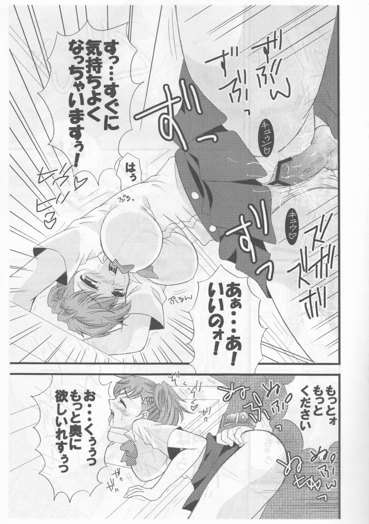 Secret Secret page 8 full