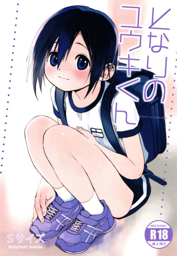 Tonari no Yuuki-kun cover