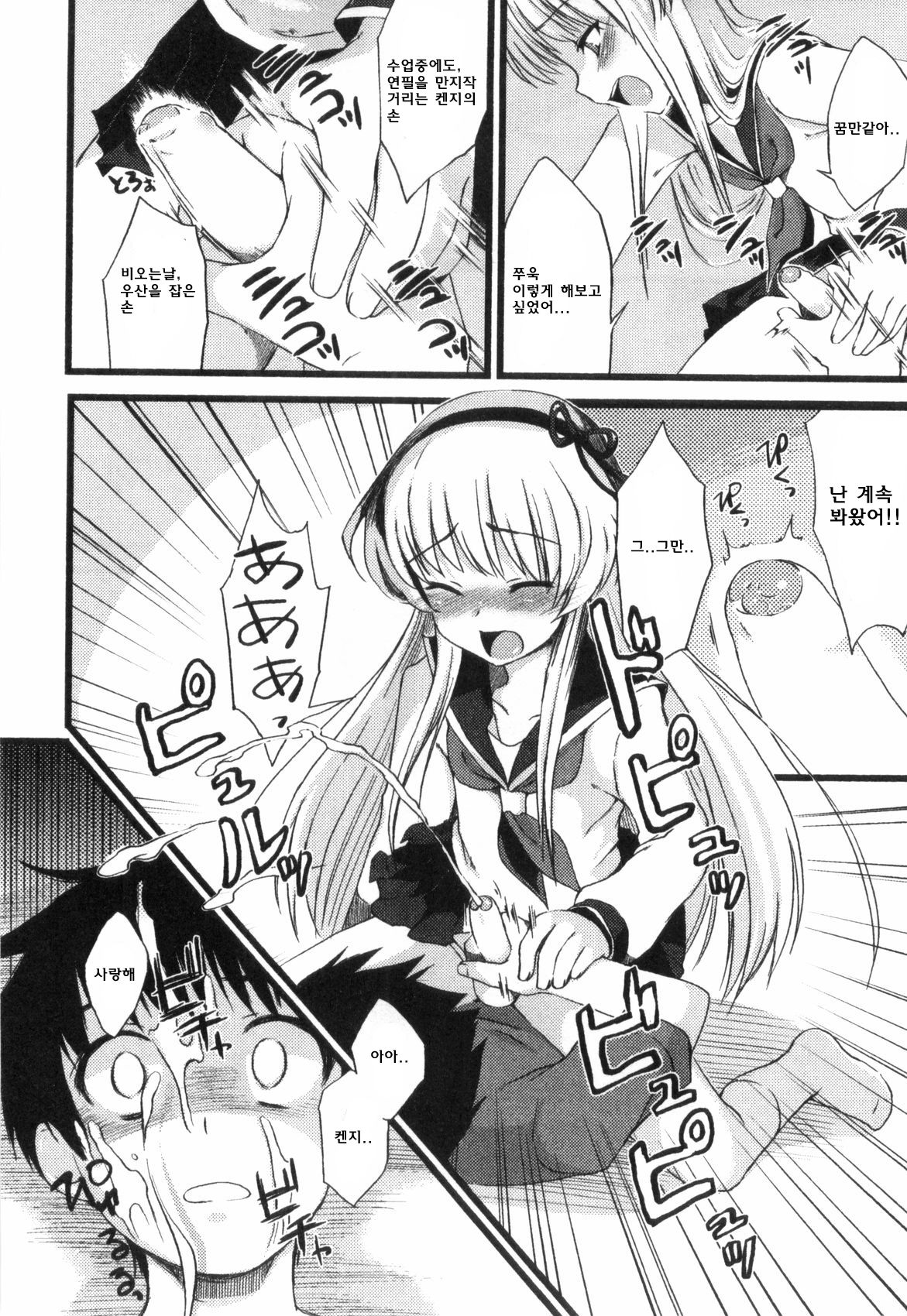 Boku Kara no Okurimono page 10 full