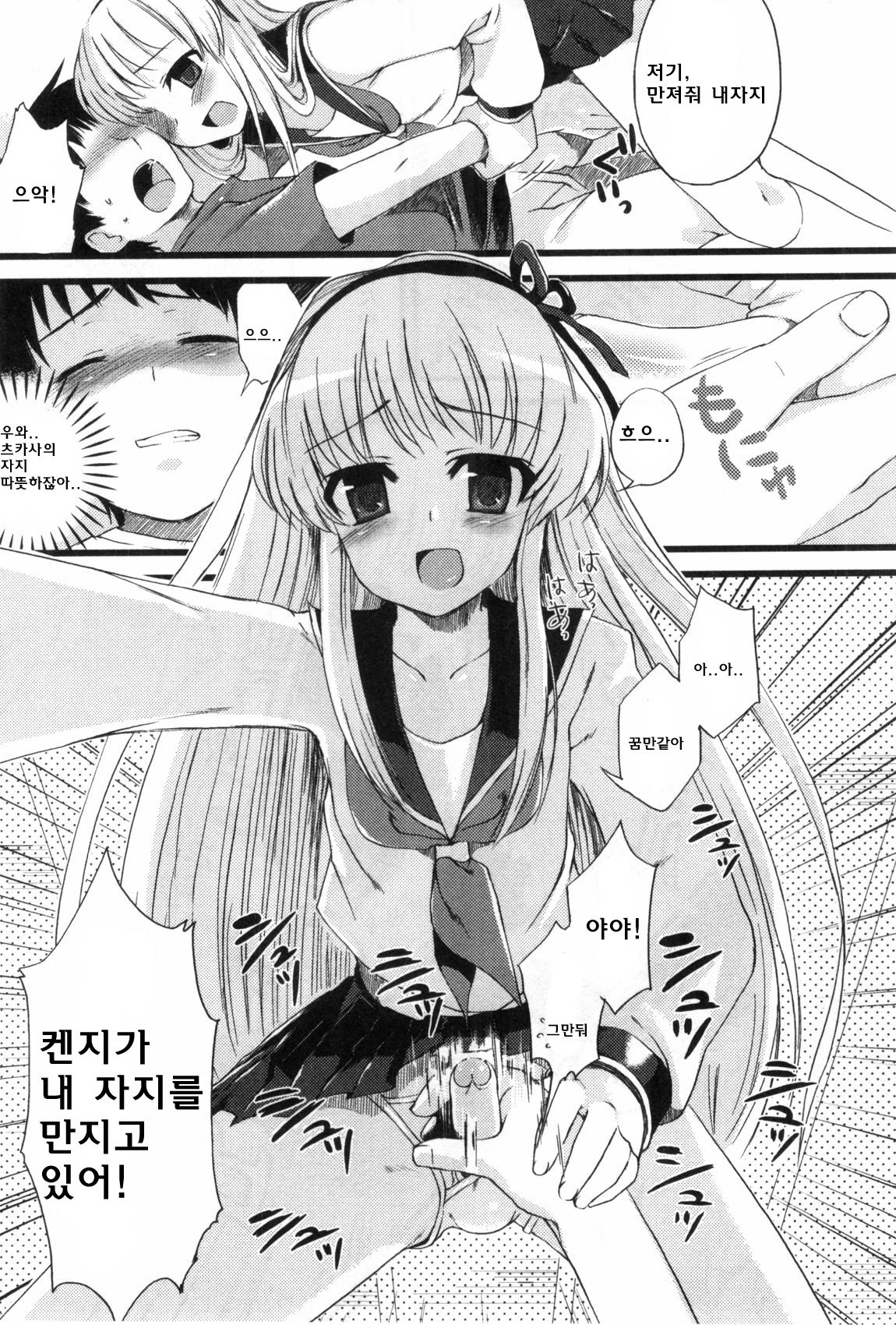 Boku Kara no Okurimono page 9 full