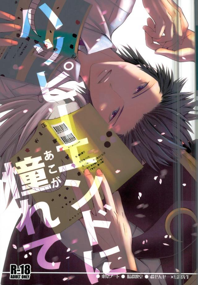 ハッピーエンドに憧れて page 1 full