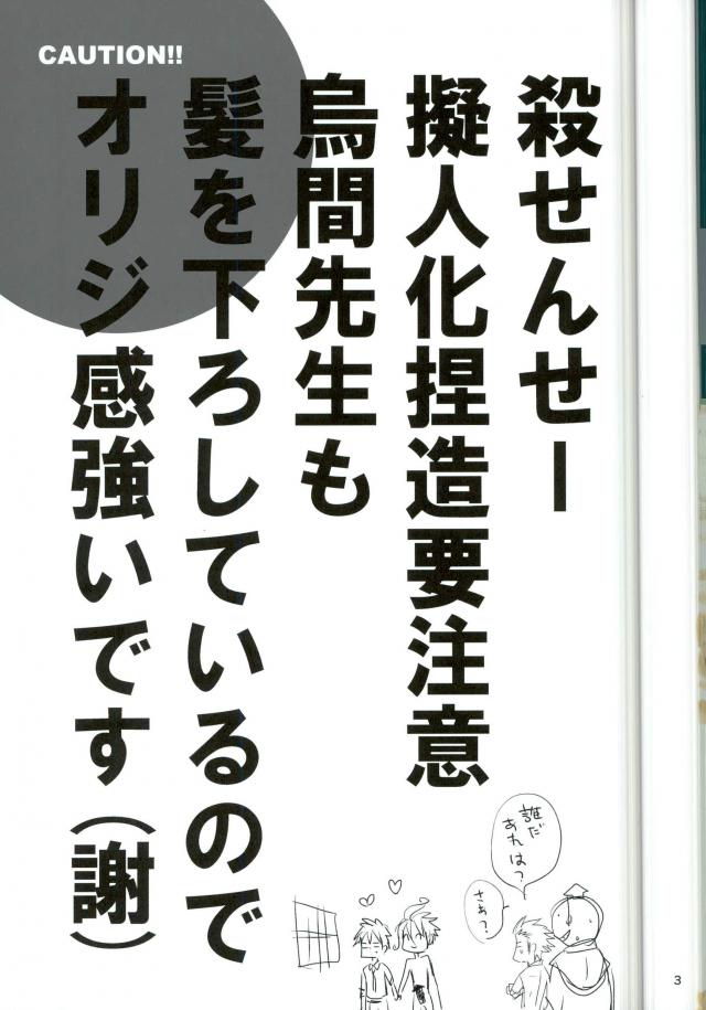 ハッピーエンドに憧れて page 2 full