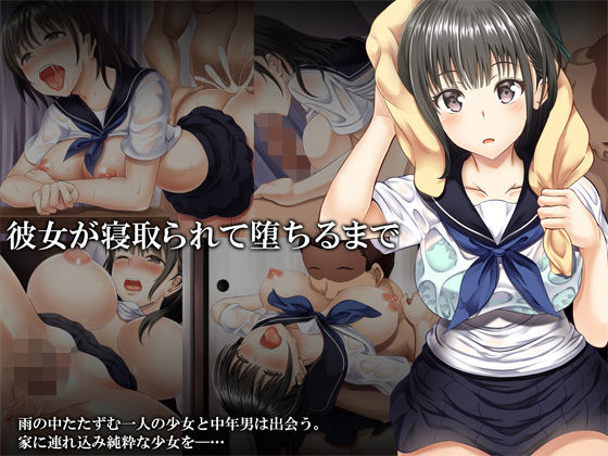 Kanojo ga Netorarete Ochiru made page 1 full