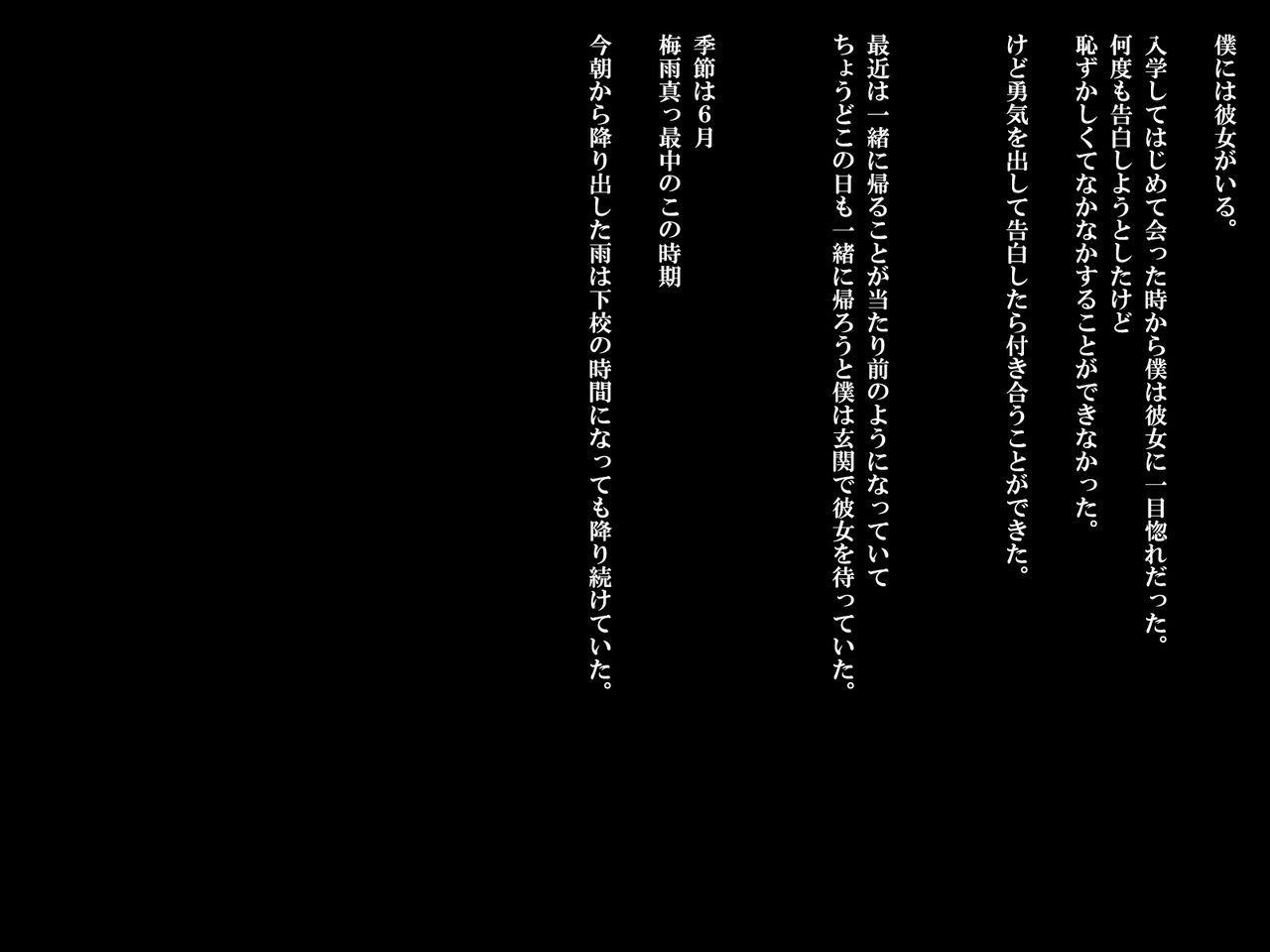 Kanojo ga Netorarete Ochiru made page 2 full