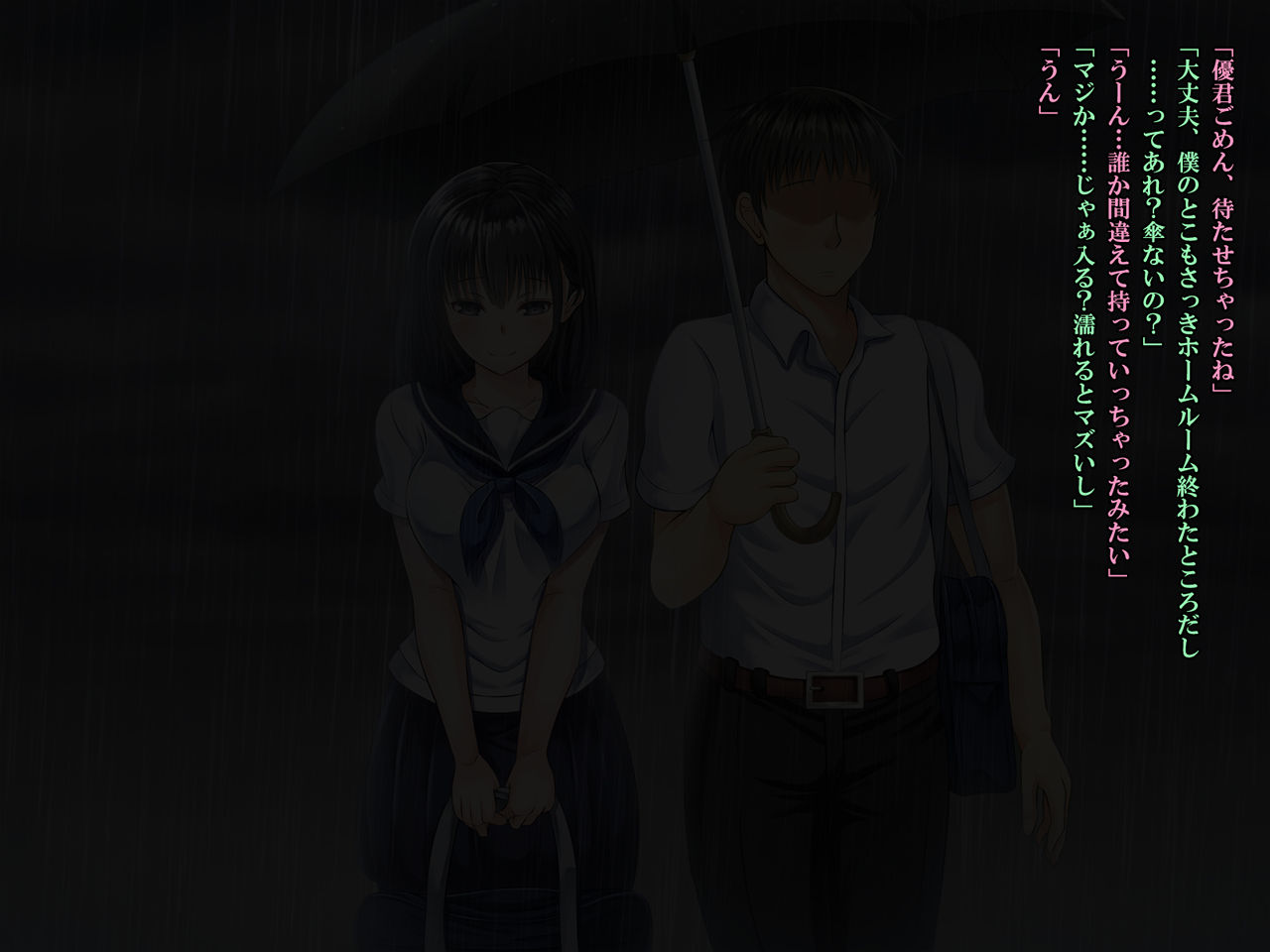 Kanojo ga Netorarete Ochiru made page 3 full