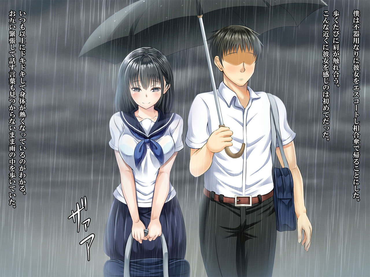 Kanojo ga Netorarete Ochiru made page 4 full