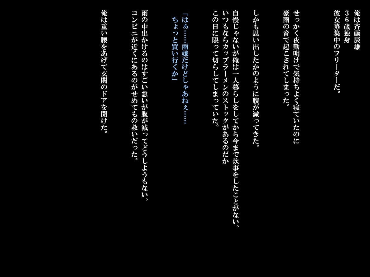Kanojo ga Netorarete Ochiru made page 7 full