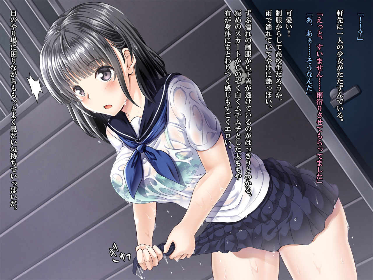 Kanojo ga Netorarete Ochiru made page 8 full