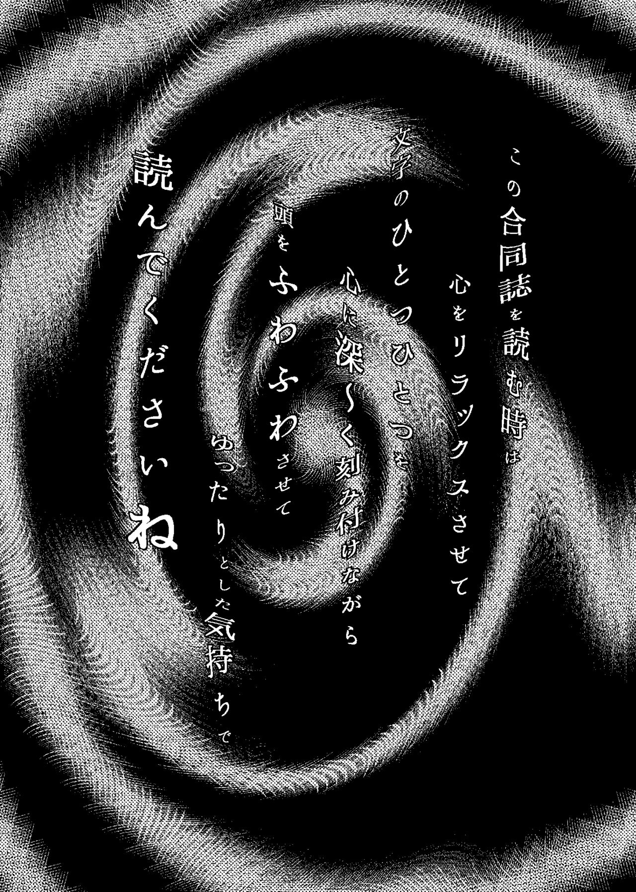 Touhou Real Saimin Goudou page 1 full