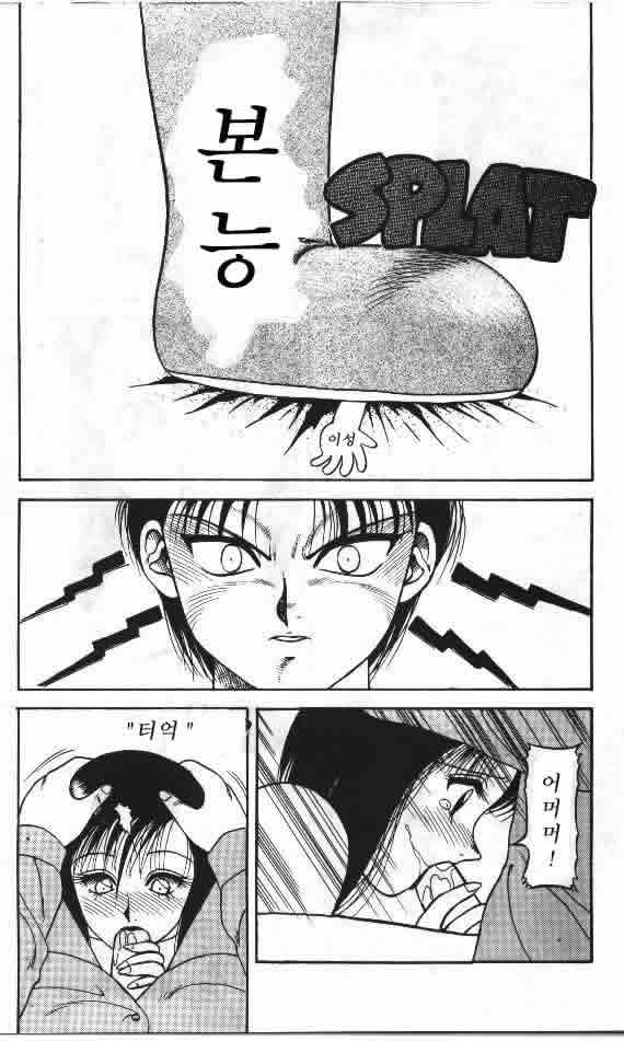Super Taboo 7 page 9 full