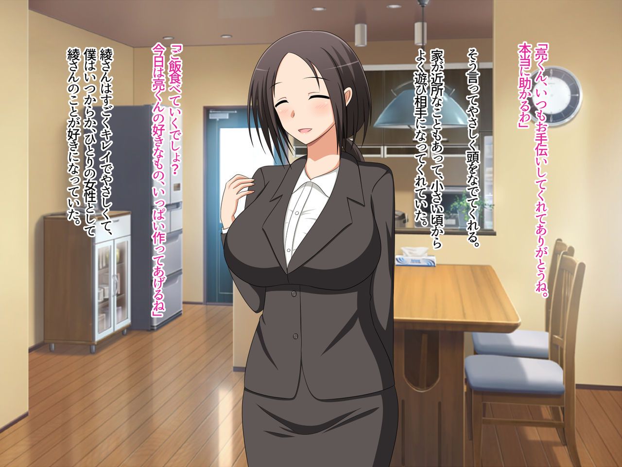 Kawaii Oikko no Semen Shiboritocchau Ecchi na Oba-san page 3 full