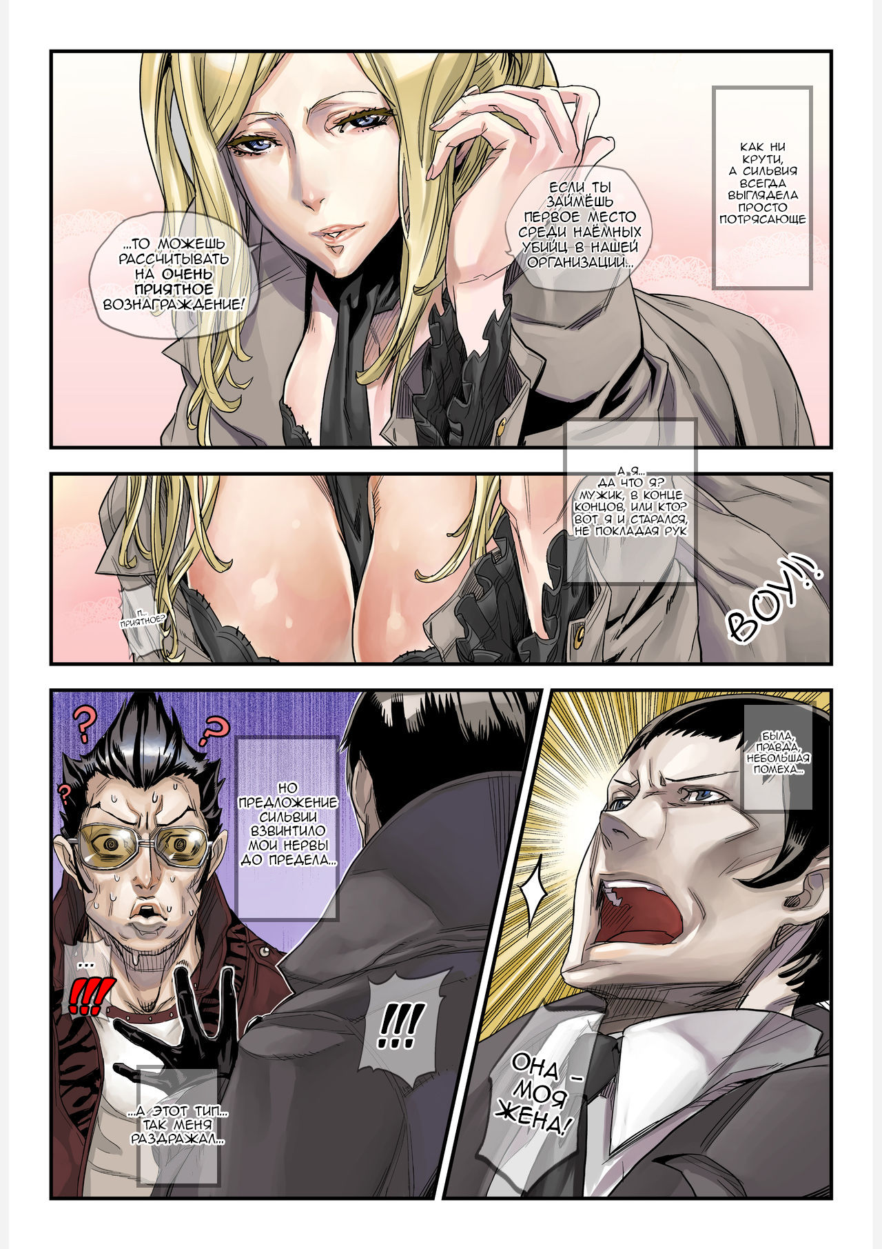 ONE MORE HEROES page 2 full