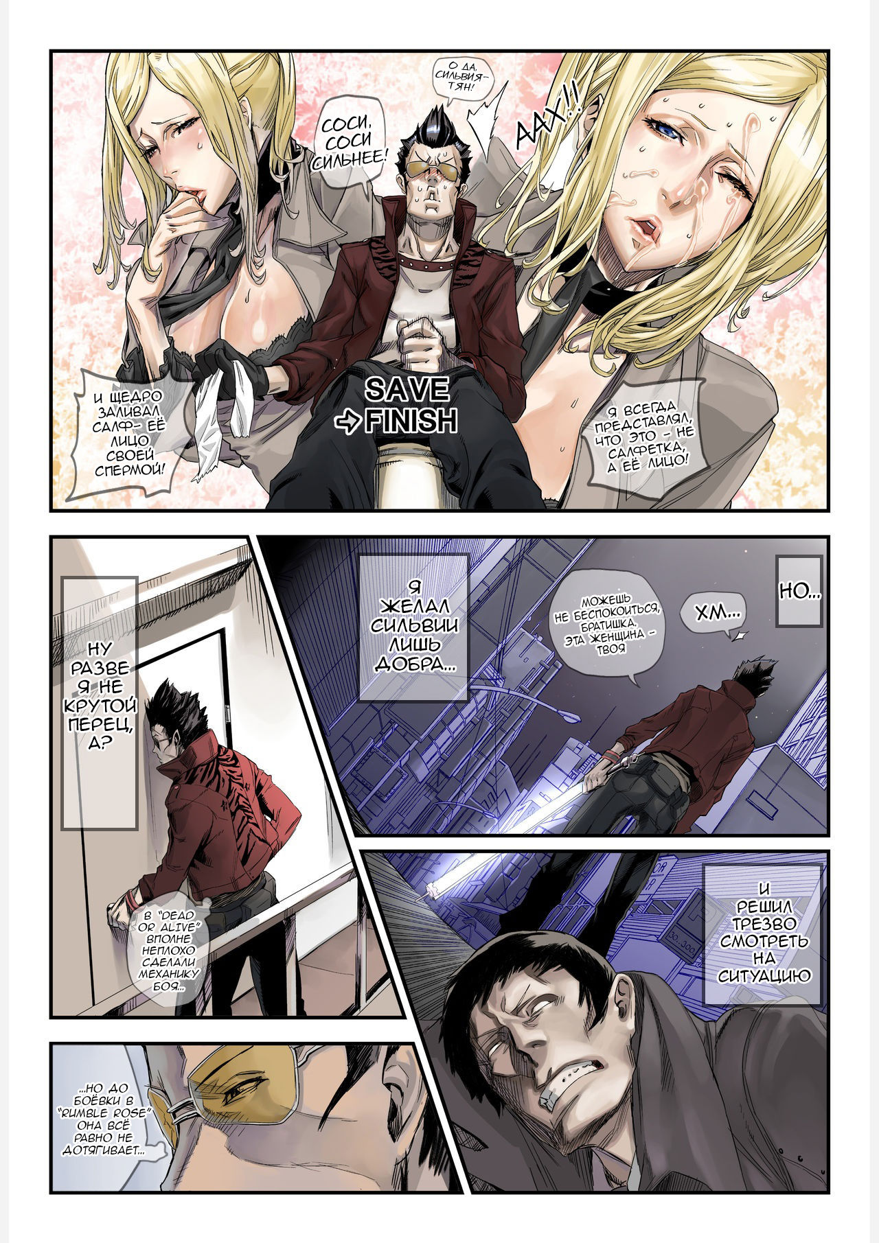 ONE MORE HEROES page 3 full
