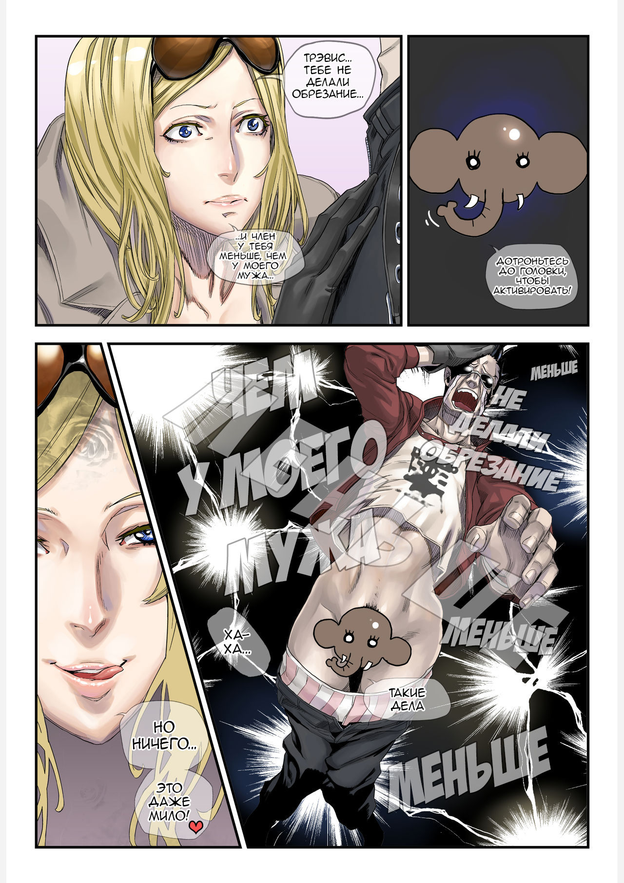 ONE MORE HEROES page 6 full
