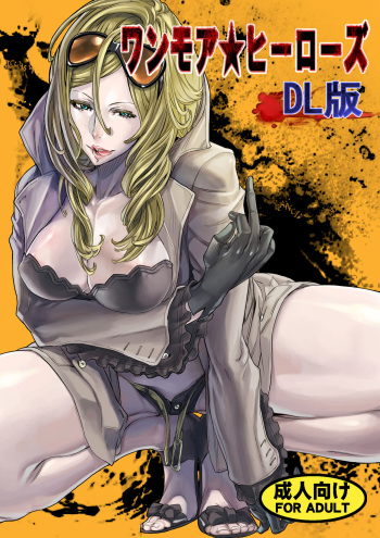 ONE MORE HEROES cover