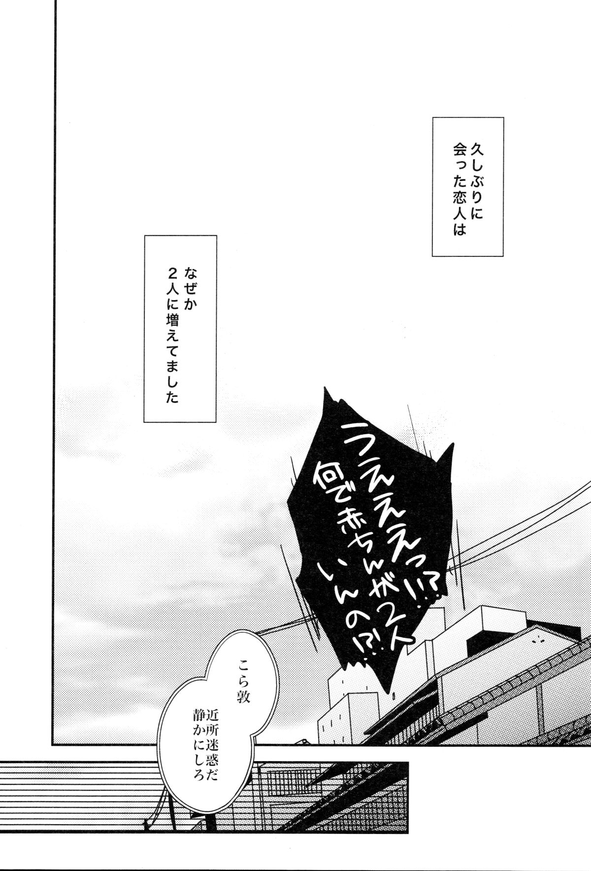 Ni hiki no neko to Ookami-san page 4 full