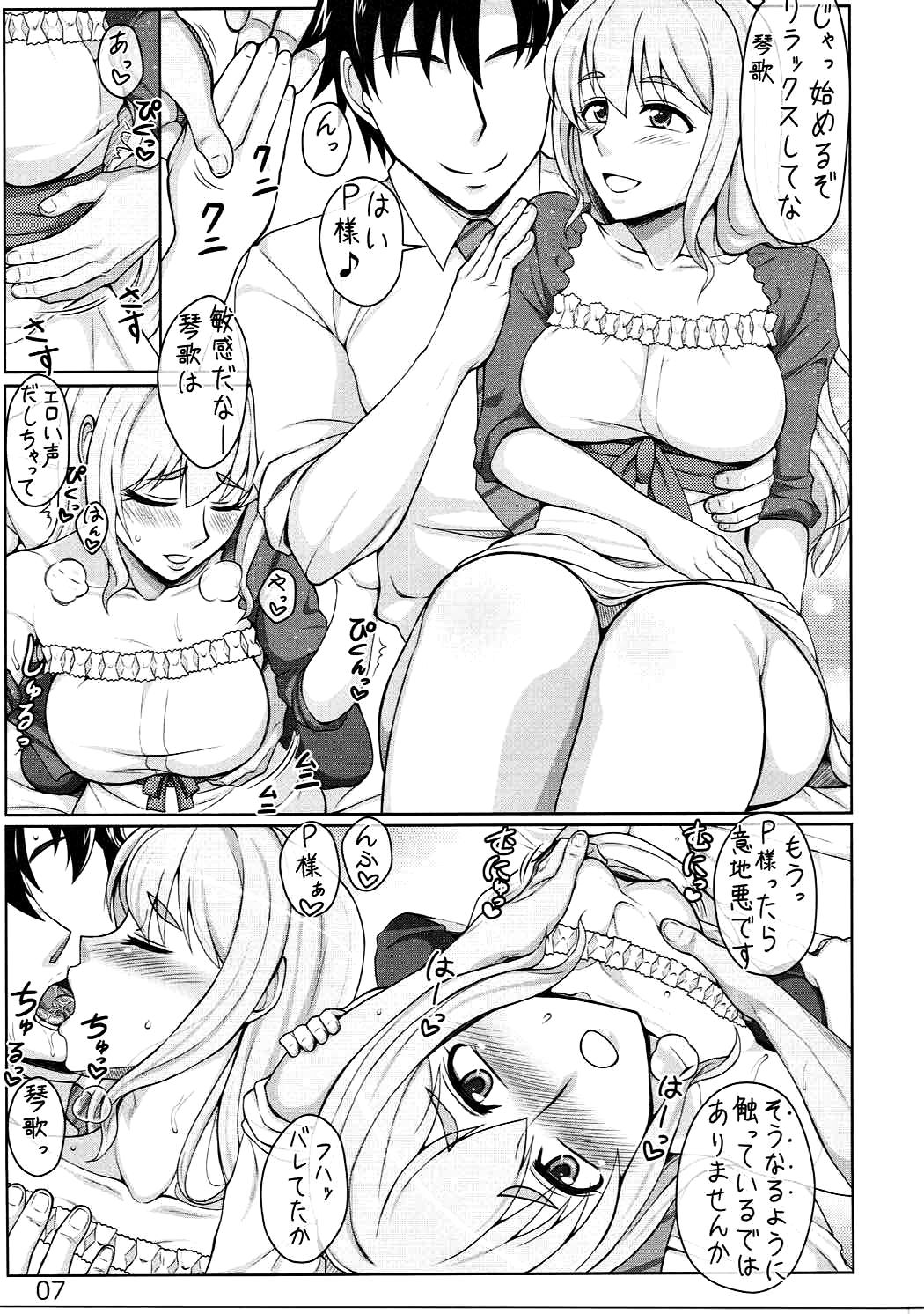 Tsukareta Idol o Nerau Akushitsu SexHara Massage page 6 full