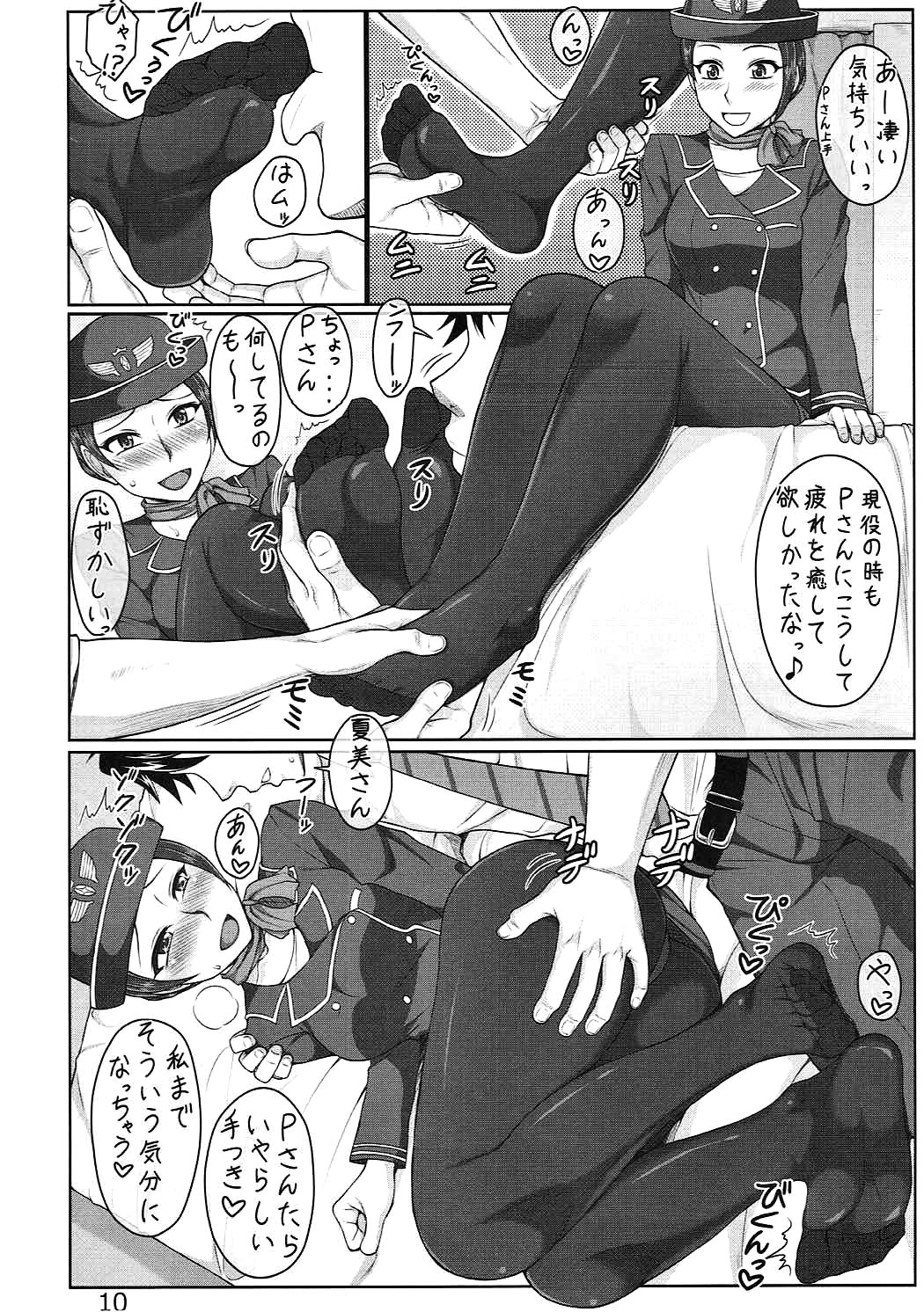 Tsukareta Idol o Nerau Akushitsu SexHara Massage page 9 full