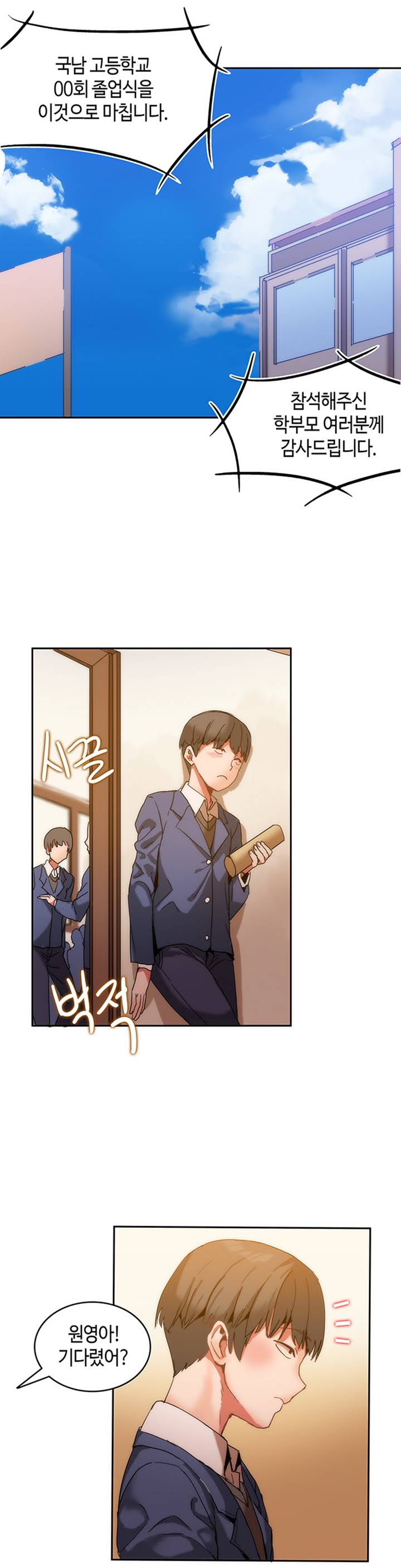 Hari's Lumpy Sharehouse Ch.0-32 page 3 full
