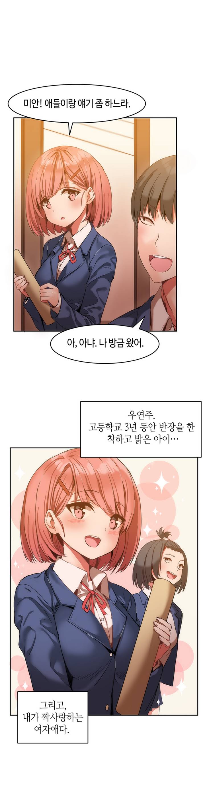 Hari's Lumpy Sharehouse Ch.0-32 page 4 full