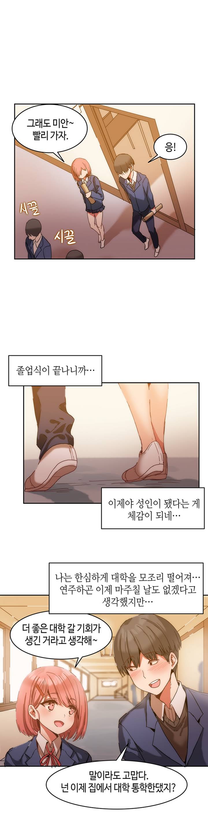Hari's Lumpy Sharehouse Ch.0-32 page 5 full