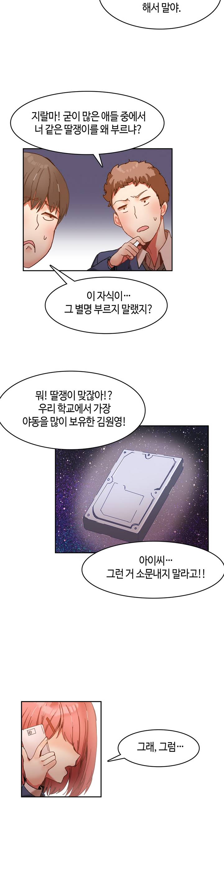 Hari's Lumpy Sharehouse Ch.0-32 page 8 full
