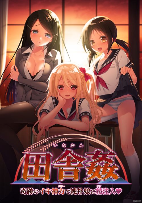 Inakan ~Kiseki no Ikigami Power de Junboku Musume ni Love Chuunyuu~ page 1 full