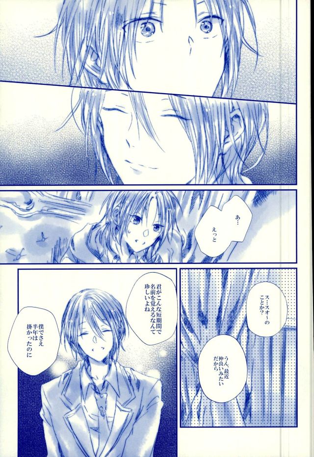 Meshimase! Tengoku page 10 full