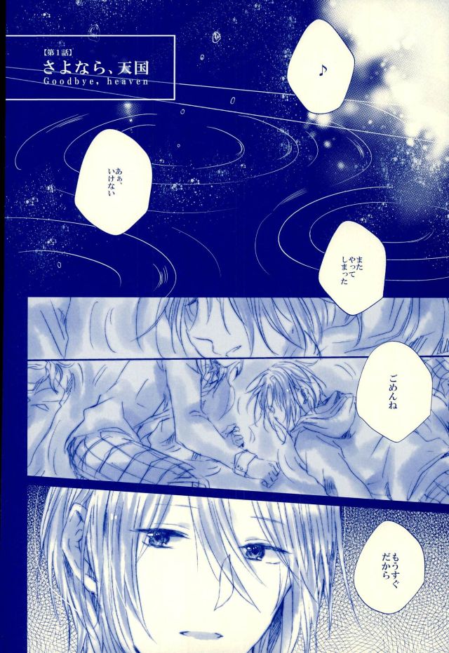 Meshimase! Tengoku page 3 full