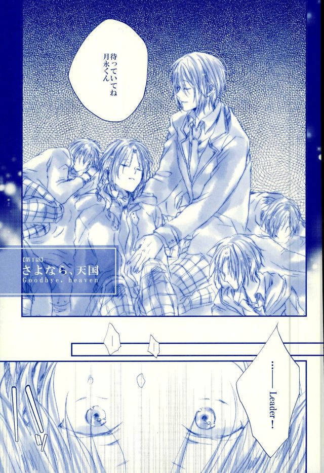 Meshimase! Tengoku page 4 full