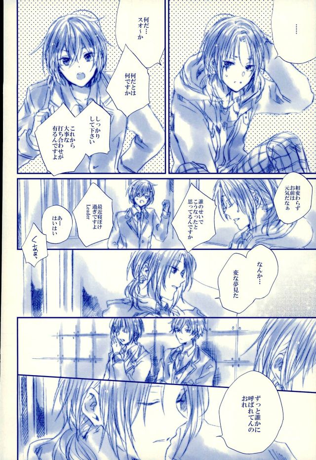 Meshimase! Tengoku page 5 full