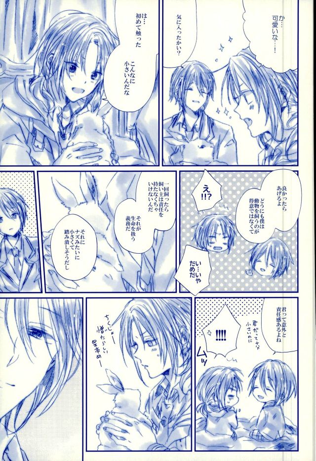 Meshimase! Tengoku page 8 full