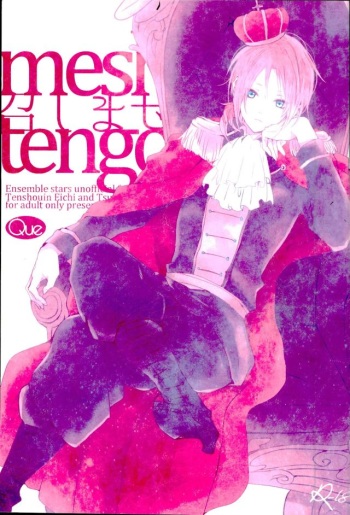 Meshimase! Tengoku cover