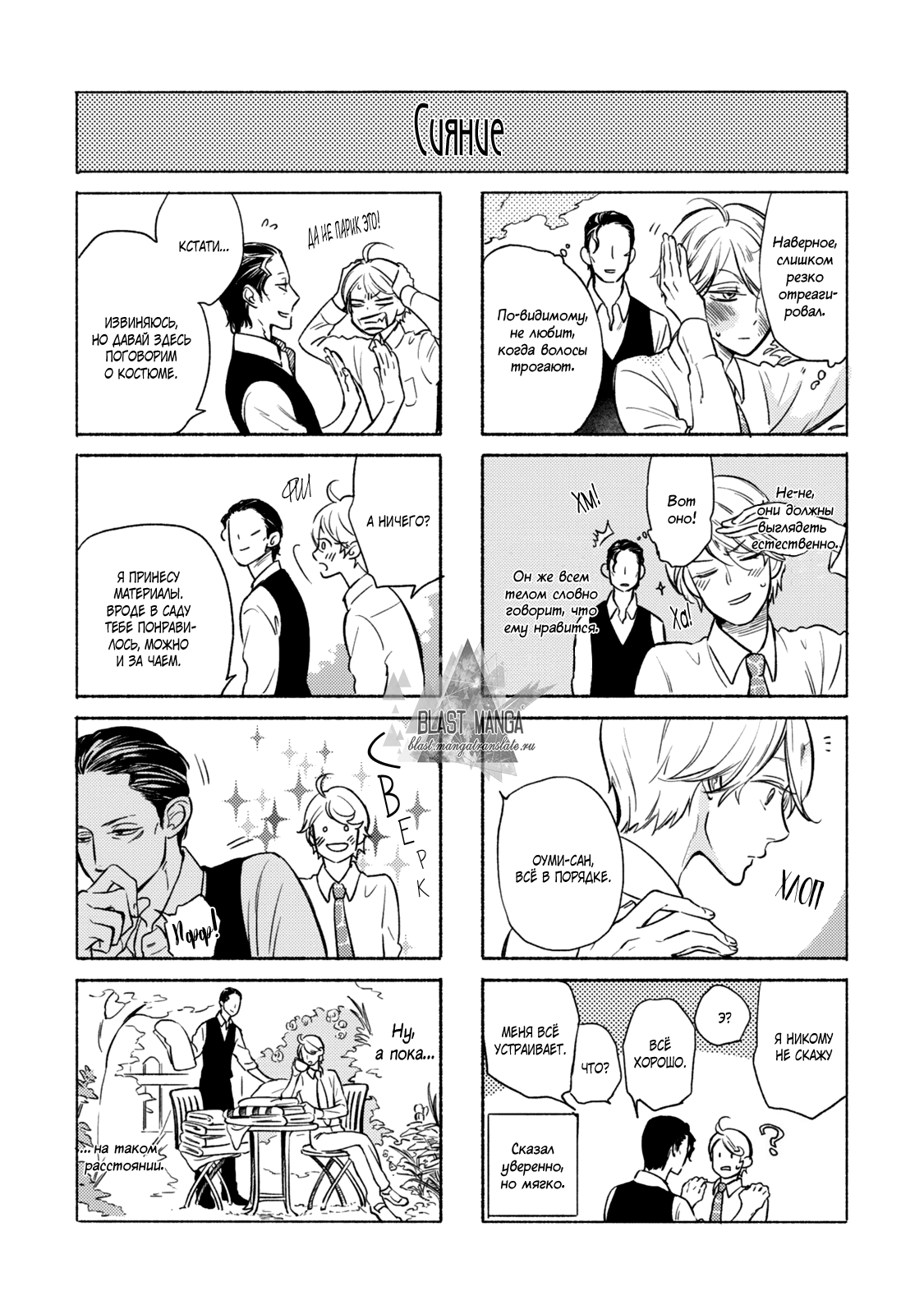 Joou to Shitateya page 7 full