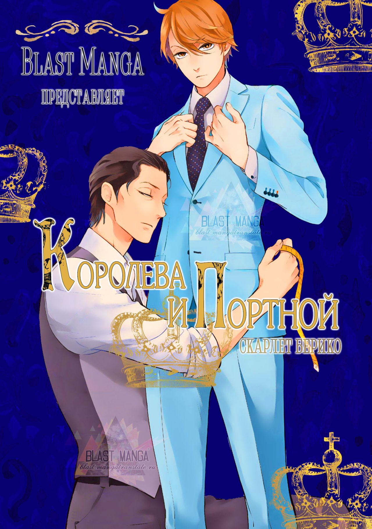 Joou to Shitateya page 8 full