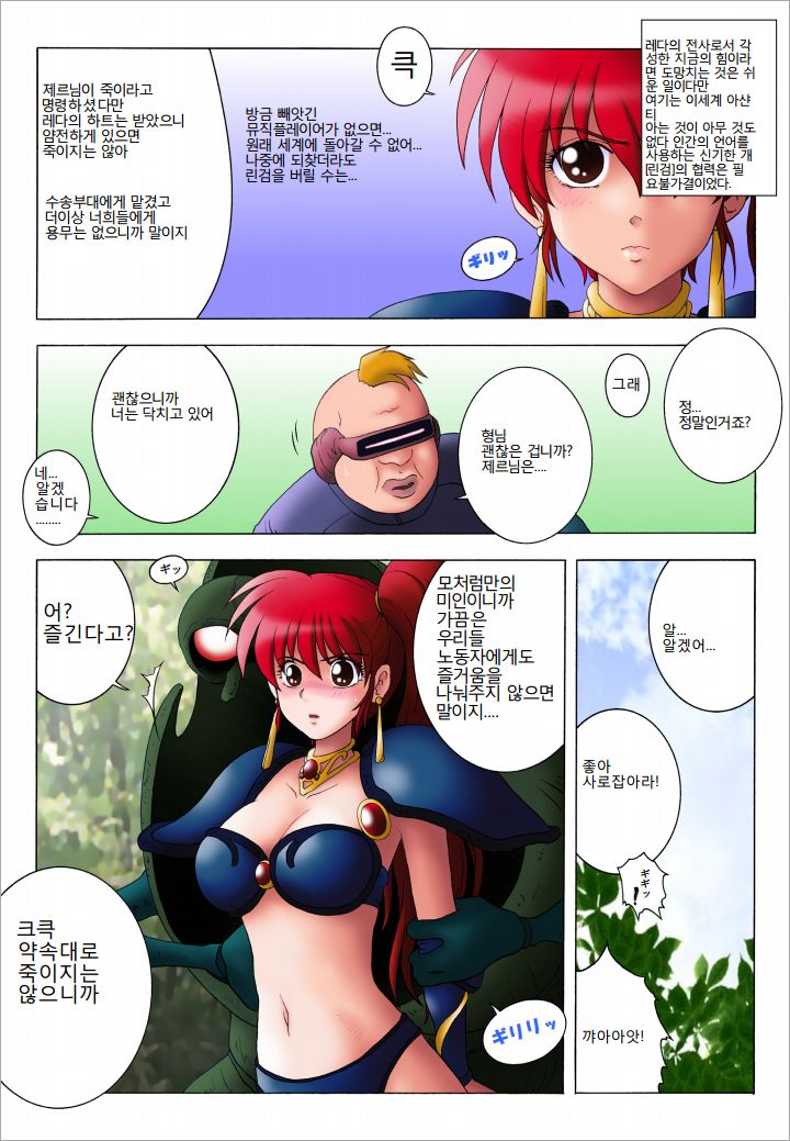 Furimukeba Yohko-sama page 4 full