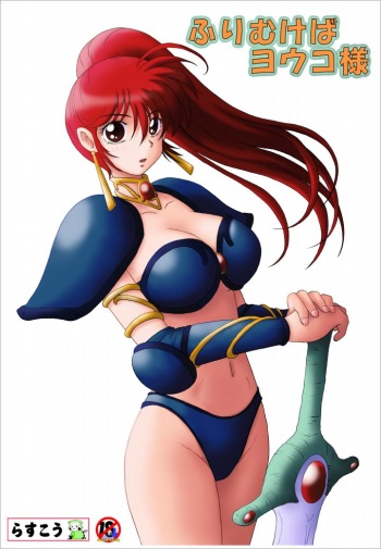 Furimukeba Yohko-sama cover