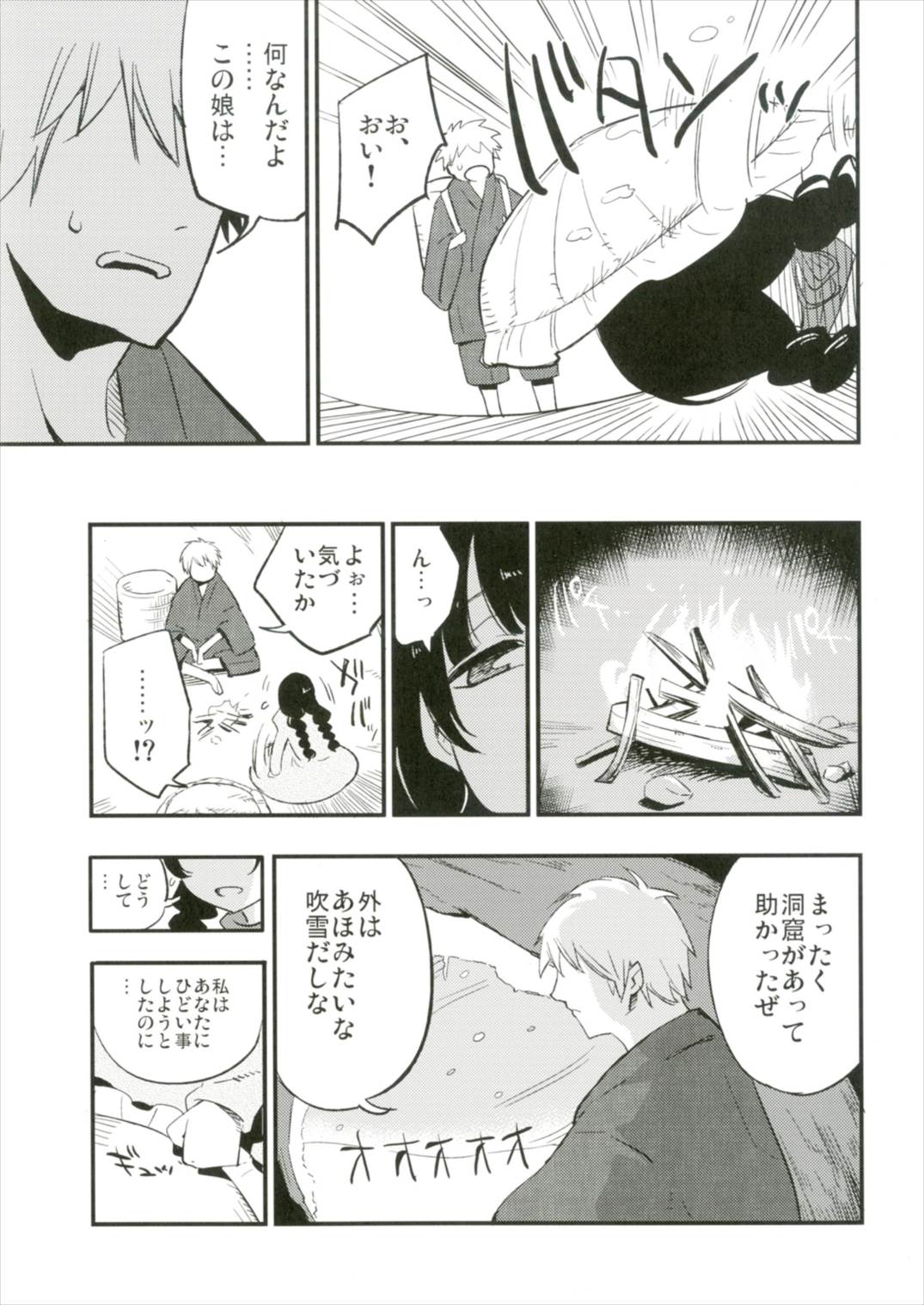 Ojizou-san LOVE page 7 full