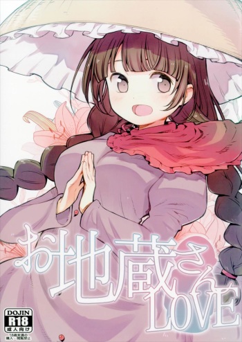 Ojizou-san LOVE cover