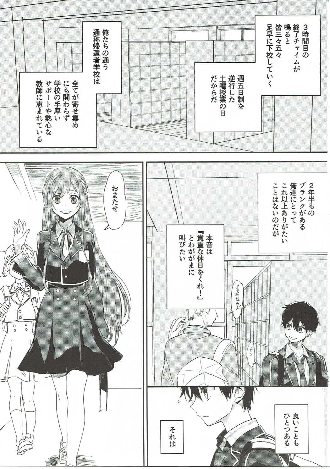 lose patience page 2 full