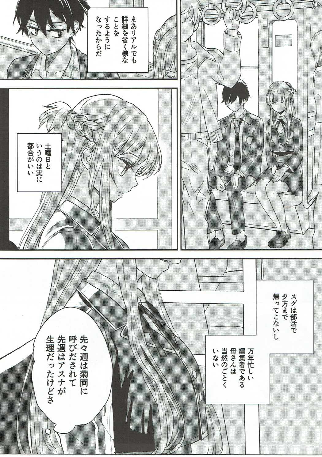 lose patience page 4 full