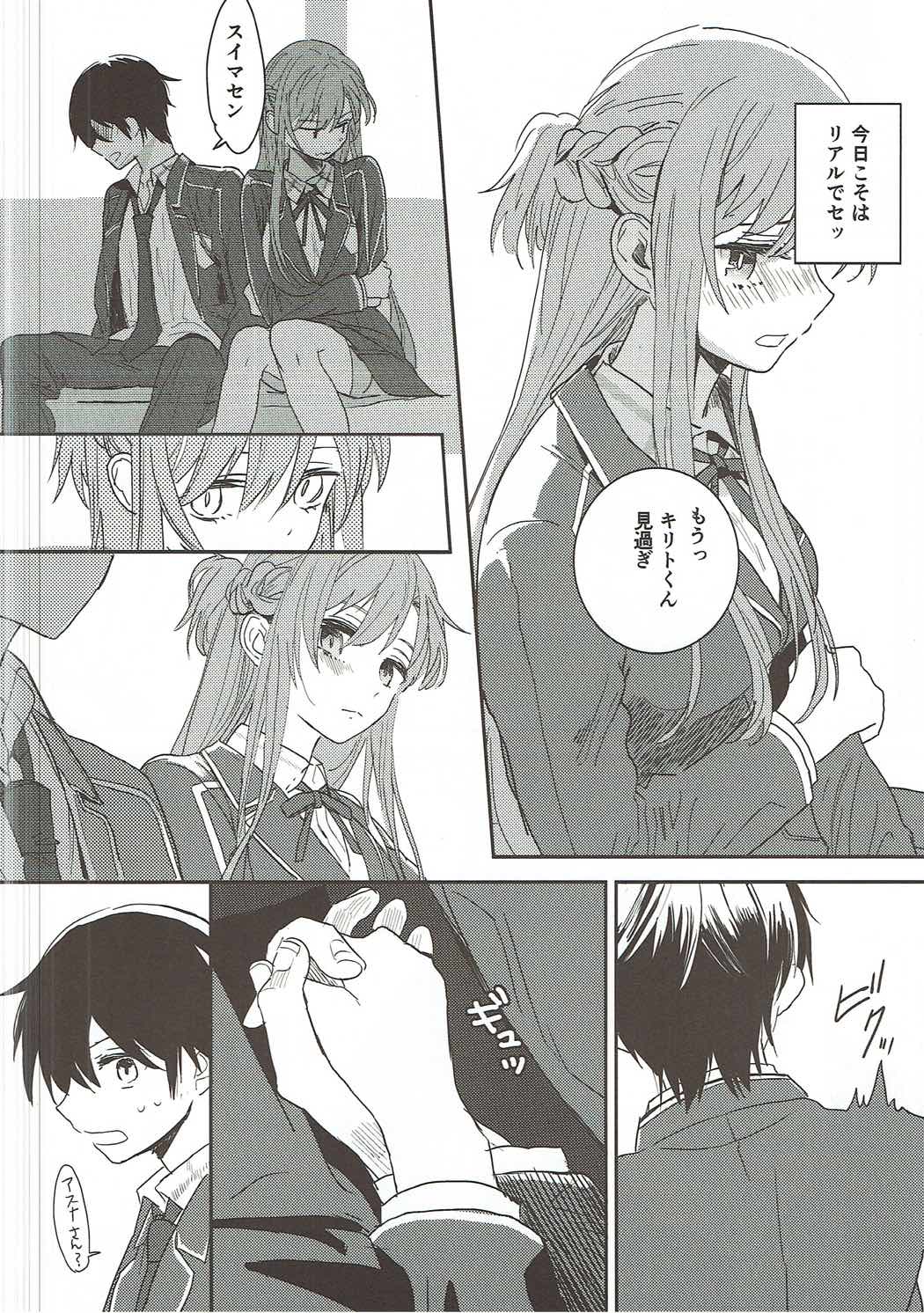 lose patience page 5 full