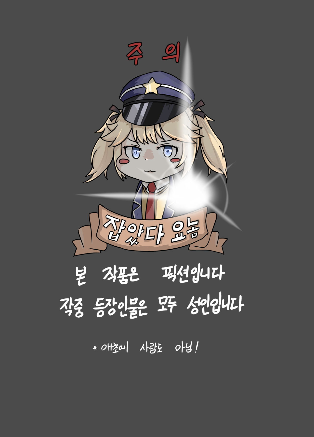 소녀전선 R18 동인지 - 서약은팔찌 page 2 full