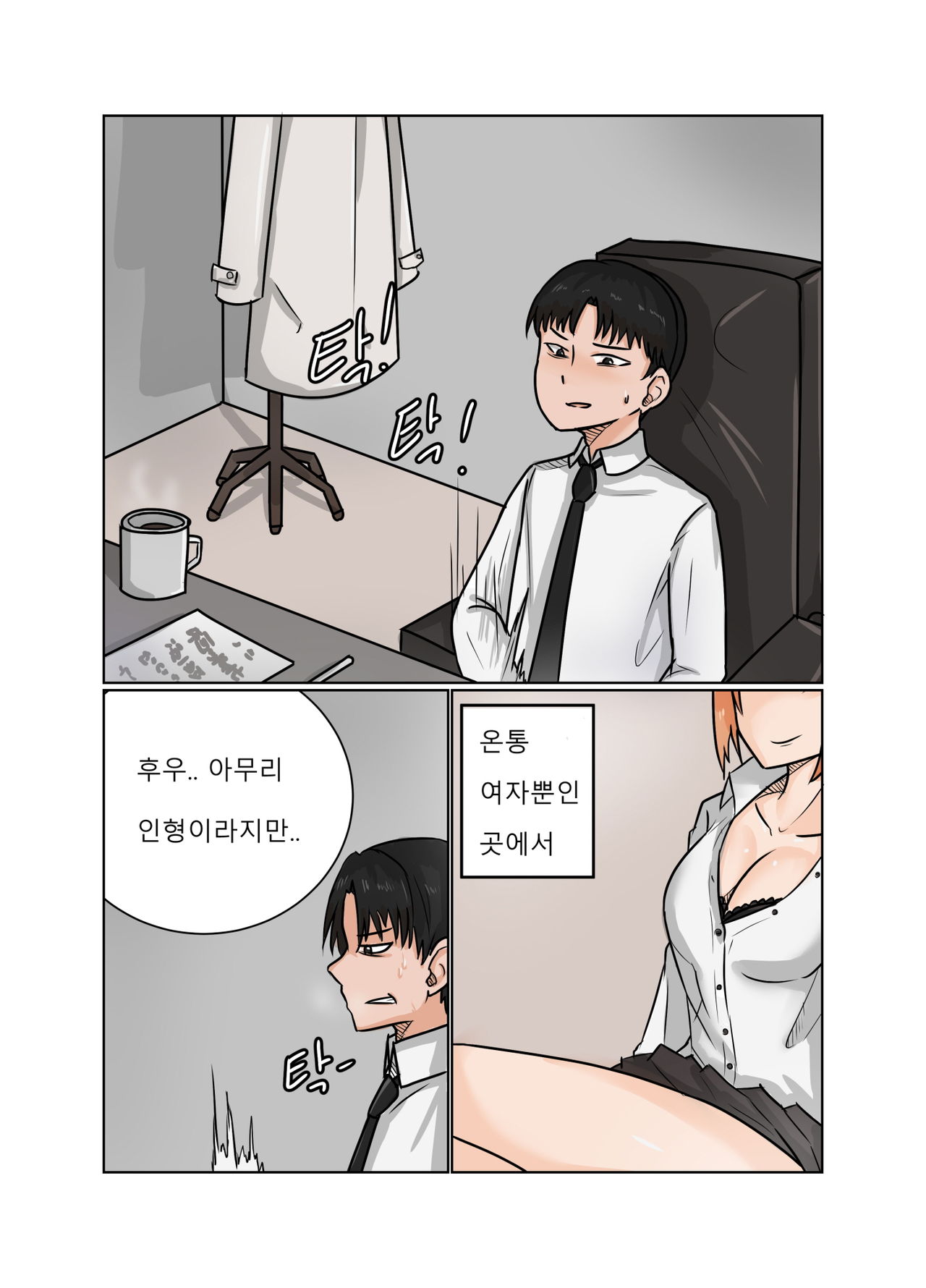 소녀전선 R18 동인지 - 서약은팔찌 page 3 full